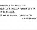 shinsai