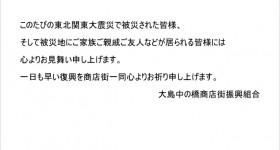 shinsai